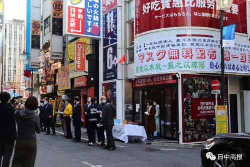 疫情中華人新宿街頭免費(fèi)送口罩。(日中商報(bào))