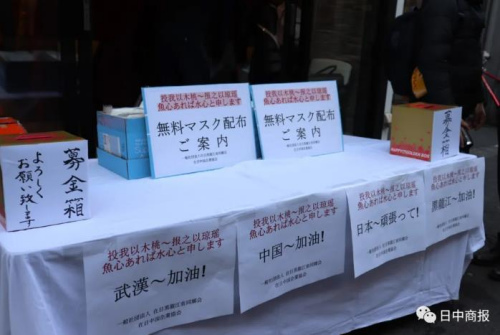 疫情中華人新宿街頭免費(fèi)送口罩。(日中商報(bào))