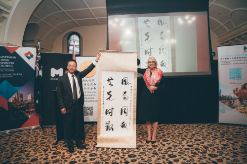 (中國駐墨爾本總領(lǐng)事館網(wǎng)站圖片) (中國駐墨爾本總領(lǐng)事館網(wǎng)站圖片)