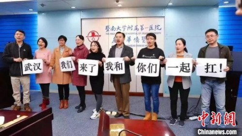 暨南大學(xué)附屬第一醫(yī)院第一批馳援湖北醫(yī)療隊(duì)“全家?！?。受訪者供圖