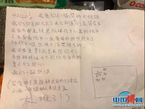 華僑鄰居寫給隔壁留學(xué)生的信。（受訪者供圖）
