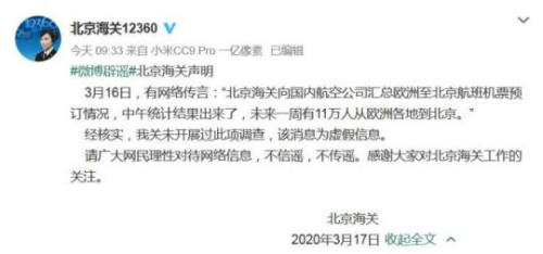 微博截圖 微博截圖