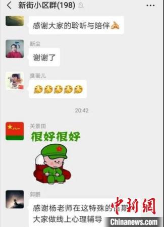 從馬來西亞留學(xué)歸來的楊潔在疫情期間為居民提供心理輔導(dǎo)。受訪者供圖 