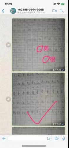 為學生批改作業(yè) 為學生批改作業(yè)