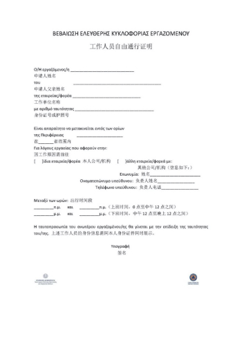 圖片來源:中國駐希臘大使館微信公眾號 圖片來源:中國駐希臘大使館微信公眾號