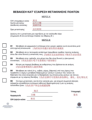 圖片來源:中國駐希臘大使館微信公眾號 圖片來源:中國駐希臘大使館微信公眾號