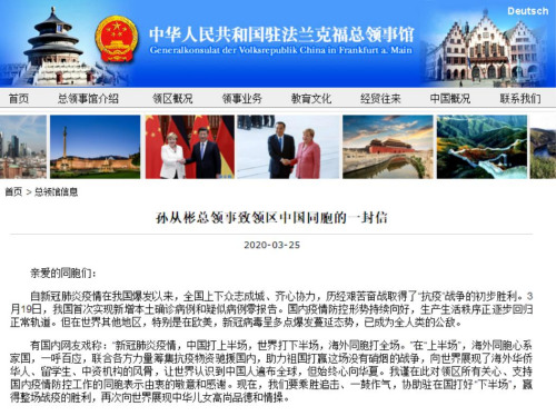 圖為致信部分截圖。