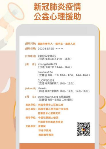 (韓國華僑華人聯(lián)合總會供圖) (韓國華僑華人聯(lián)合總會供圖)