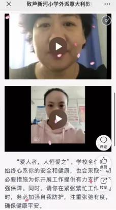 朋友錄制加油視頻。(作者供圖)