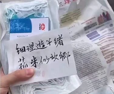 　寫有“細理游子緒，菰米似故鄉(xiāng)。”紙條的“健康包”。(視頻截圖)