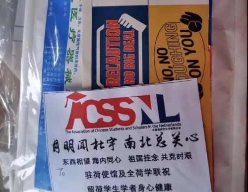 中國駐荷蘭大使館發(fā)放的健康包。