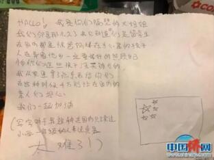 華僑鄰居寫給中國留學生的信。