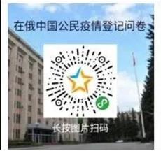 圖片來源:中國駐俄羅斯大使館微信公眾號 圖片來源:中國駐俄羅斯大使館微信公眾號