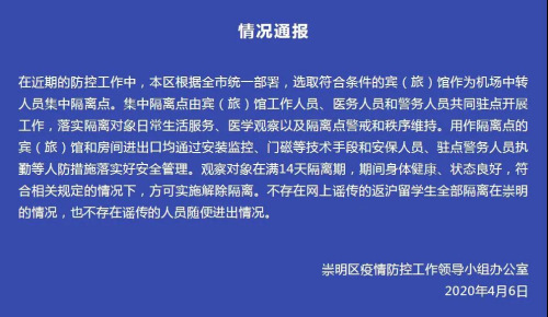 圖片來(lái)源：“上海崇明”微信公眾號(hào)截圖