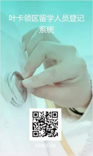 葉卡捷琳堡領(lǐng)區(qū)留學(xué)人員登記系統(tǒng) 葉卡捷琳堡領(lǐng)區(qū)留學(xué)人員登記系統(tǒng)