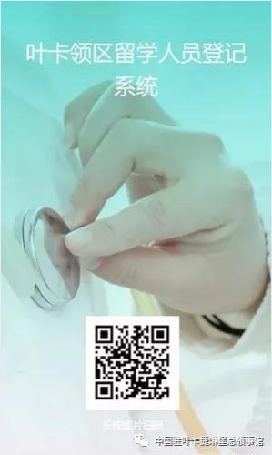 圖片來源:中國駐葉卡捷琳堡總領(lǐng)事館微信公眾號(hào) 圖片來源:中國駐葉卡捷琳堡總領(lǐng)事館微信公眾號(hào)