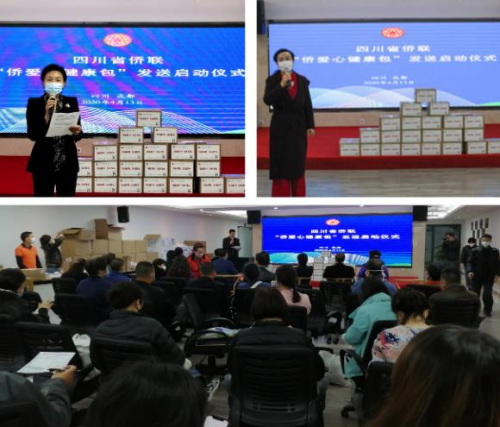 圖片來(lái)源:四川省僑聯(lián)網(wǎng)站 圖片來(lái)源:四川省僑聯(lián)網(wǎng)站