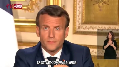 法國(guó)總統(tǒng)馬克龍宣布延長(zhǎng)限制措施至5月11日。(中新視頻截圖)
