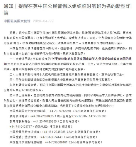 中國駐英國大使館微信公眾號 中國駐英國大使館微信公眾號