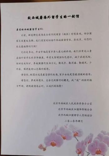 圖片來源:北京市僑聯(lián)網(wǎng)站 圖片來源:北京市僑聯(lián)網(wǎng)站