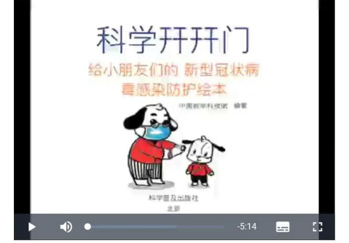 “徐老師微課堂”視頻截圖。