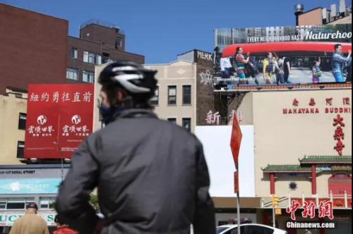 當?shù)貢r間5月12日，紐約曼哈頓唐人街，一個廣告牌上寫著“紐約勇往直前”。<a target='_blank' >中新社</a>記者 廖攀 攝