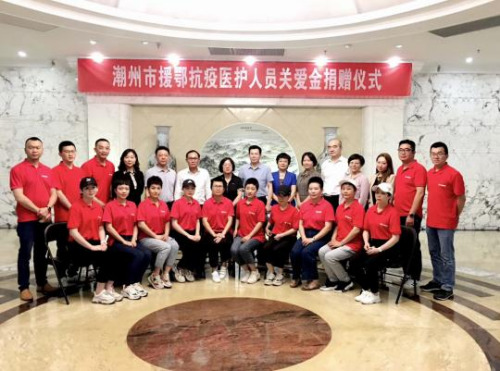 潮州市援鄂抗疫醫(yī)護(hù)人員關(guān)愛金捐贈儀式。廣東省僑聯(lián) 供圖 廣東省僑聯(lián) 攝