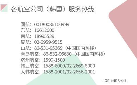 圖片來源:中國駐韓國大使館網(wǎng)站 圖片來源:中國駐韓國大使館網(wǎng)站