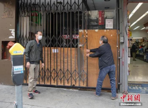 資料圖：當(dāng)?shù)貢r間5月18日，美國舊金山華埠一家店鋪重新營業(yè)后，又在中午時分關(guān)上了大門。<a target='_blank' >中新社</a>記者 劉關(guān)關(guān) 攝