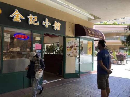 奧克蘭華埠9街的金記小館已重新開(kāi)業(yè)。(美國(guó)《世界日?qǐng)?bào)》/劉先進(jìn) 攝)