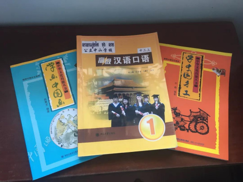 　　漢語課本。受訪者供圖