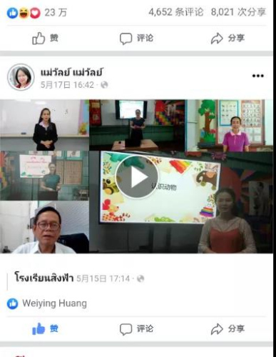 華校Facebook官網(wǎng)上部分中國(guó)老師的錄課視頻。受訪者供圖 