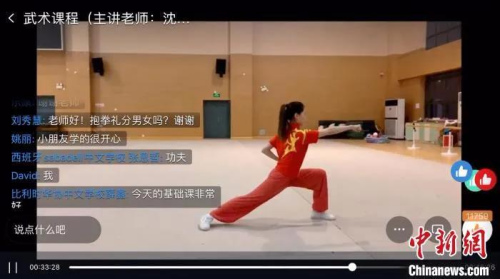 資料圖：海外華裔青少年中華文化云課堂上，海外華裔青少年“云中”習(xí)武吟詩。江蘇省委統(tǒng)戰(zhàn)部(省僑辦)供圖