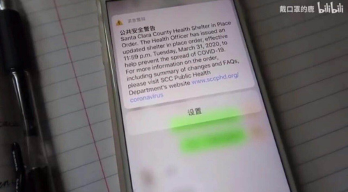 手機(jī)里關(guān)于美國(guó)疫情的推送信息。