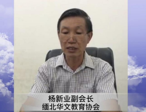 副會長講話 副會長講話