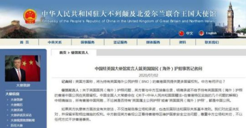 圖片來源：中國駐英國大使館網(wǎng)站截圖。