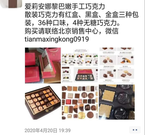 圖為趙穎在朋友圈帶貨。