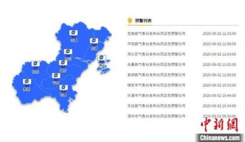 溫州多地發(fā)布臺風藍色預警信號。　溫州氣象供圖