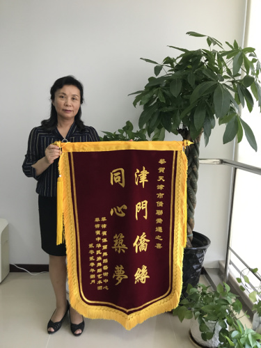 (天津市僑聯(lián)網(wǎng)站) (天津市僑聯(lián)網(wǎng)站)