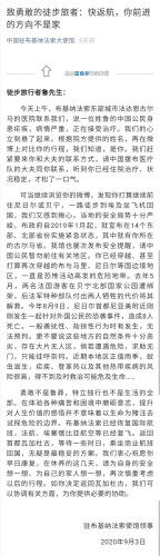 駐布基納法索使館微信公眾號截圖 駐布基納法索使館微信公眾號截圖