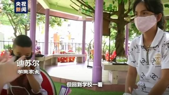 世界周刊丨全球迎來特殊開學(xué)季 小朋友們?nèi)绾巍皳肀А毙聦W(xué)期？