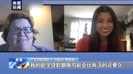 為求學(xué)而負債累累？美國助學(xué)貸款暫停支付令將到期 數(shù)千萬美國人恐無力還款