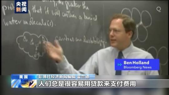 為求學(xué)而負債累累？美國助學(xué)貸款暫停支付令將到期 數(shù)千萬美國人恐無力還款