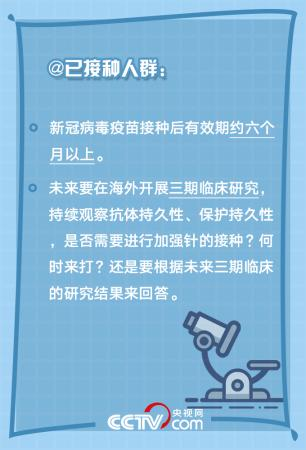 @所有人 你關(guān)心的新冠疫苗接種問題有答案啦！