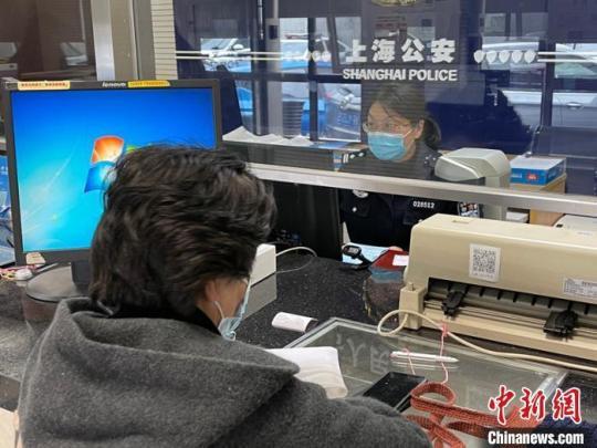 資料圖：圖為市民辦理窗口業(yè)務(wù)。(上海警方供圖)