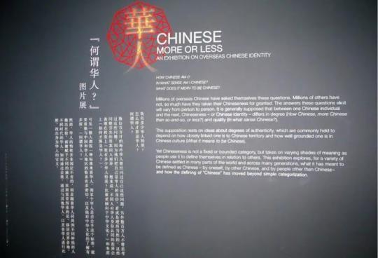新加坡南洋理工大學(xué)華裔館“何謂華人圖片展”。受訪者供圖