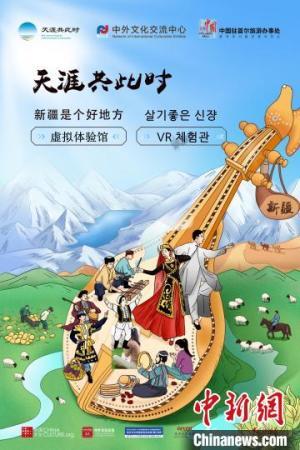 “天涯共此時——中秋節(jié)”大型品牌活動于9月16日在旅游辦官網(wǎng)及社交媒體平臺上線。　中國駐首爾旅游辦事處供圖