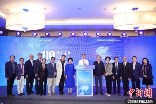 10月6日，全球各界僑領紀念辛亥革命110周年活動現(xiàn)場?！≈鬓k方供圖。
