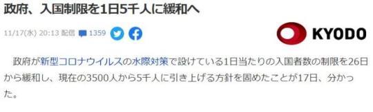 圖片來源：日本共同社報道截圖
