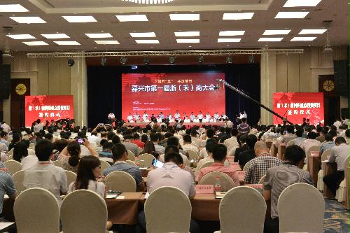 圖為嘉興市首屆浙(禾)商大會(huì)現(xiàn)場